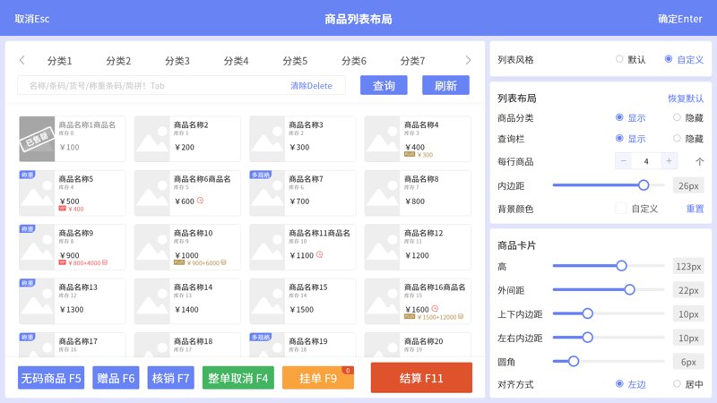 客多多智能门店系统的魅力何在？