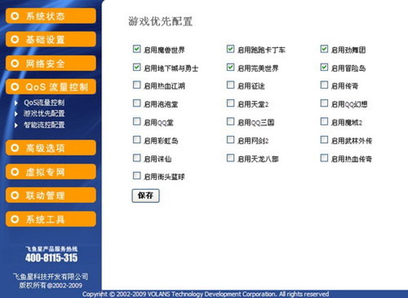 游戏优化工具