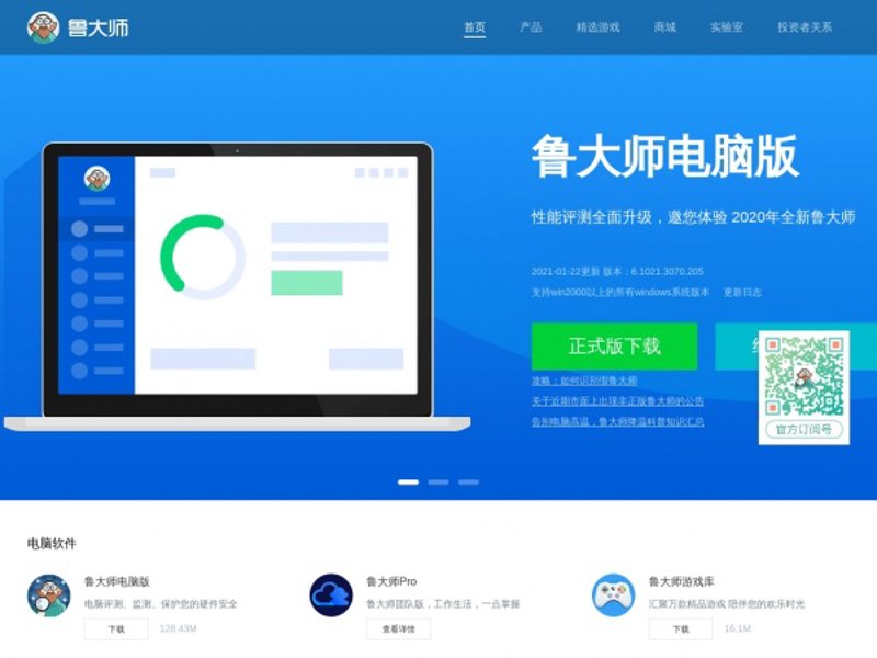 如何高效地从众多应用中找到你想要的应用软件商店？本教程将带你一步步了解如何使用智能门店系统中的鲁大师智店科技，轻松定位并下载所需的软件。