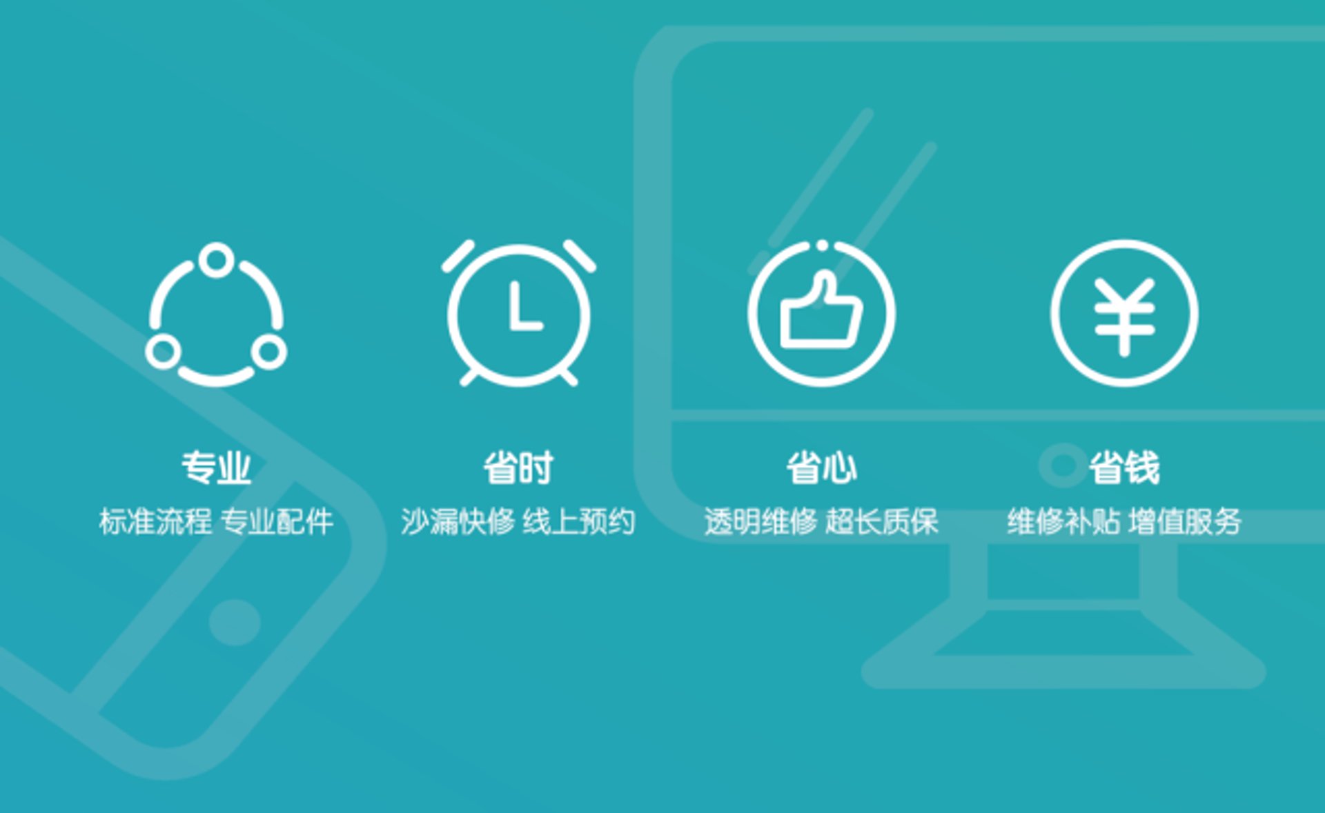 鲁大师智店科技