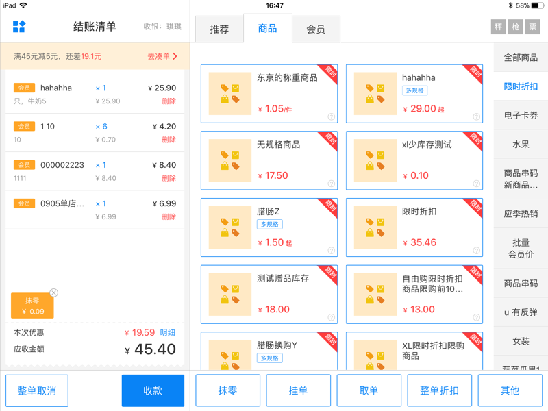 智能门店管理，如何在竞争中脱颖而出？