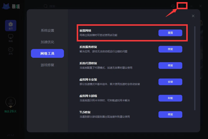 如何选择适合的游戏加速工具
