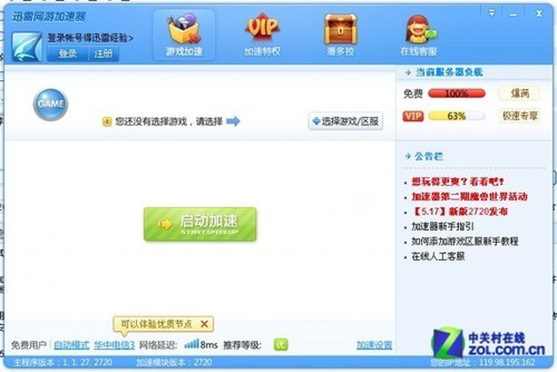 360硬件检测：性能提升的秘密武器